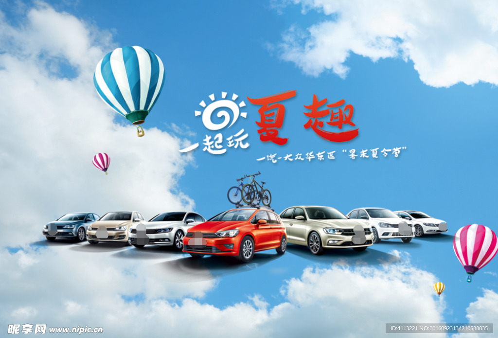 一汽大众全车系KV