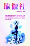 社团海报