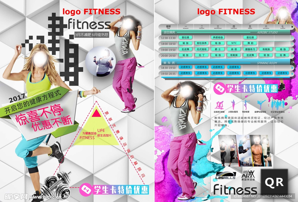 健身俱乐部DM宣传单
