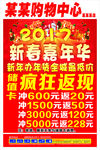 新春嘉年华    2017