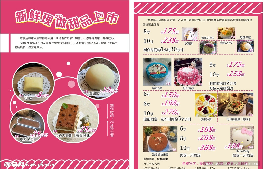 蛋糕名片 蛋糕卡片