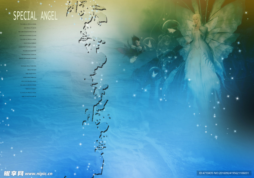 蓝色天使 爱你婚纱模版