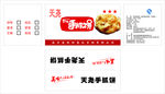手抓饼包装箱