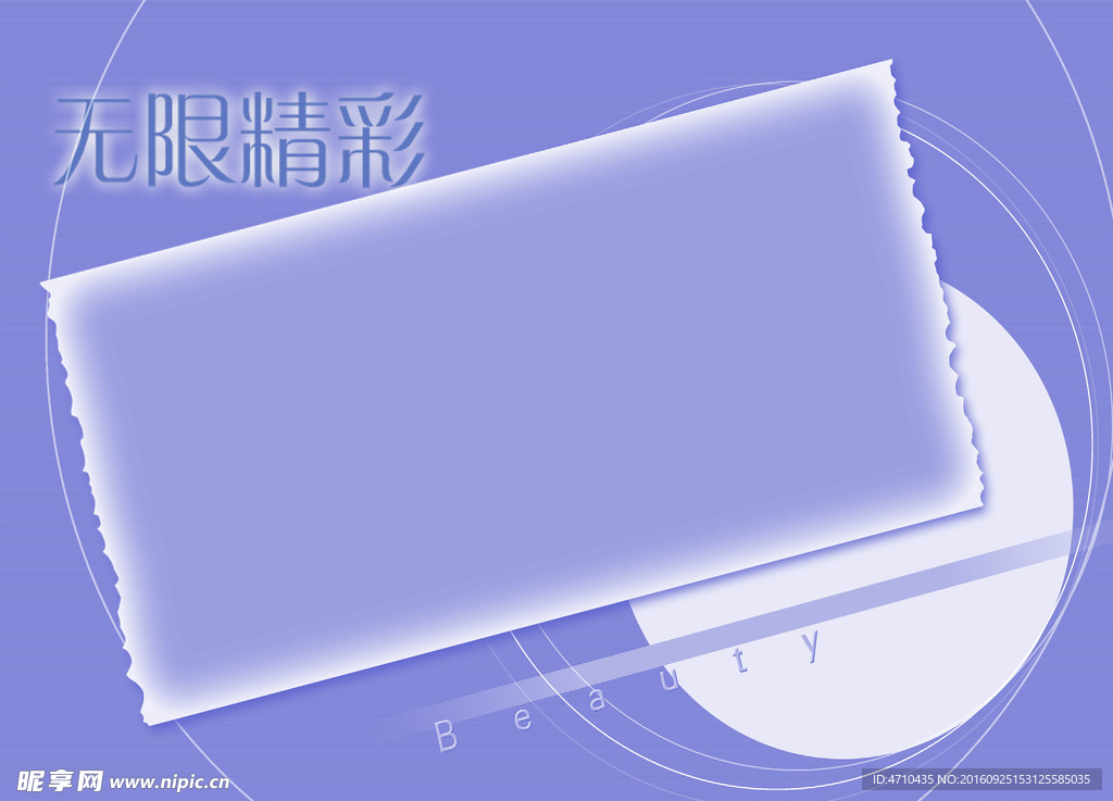 无限精彩 个人写真素材