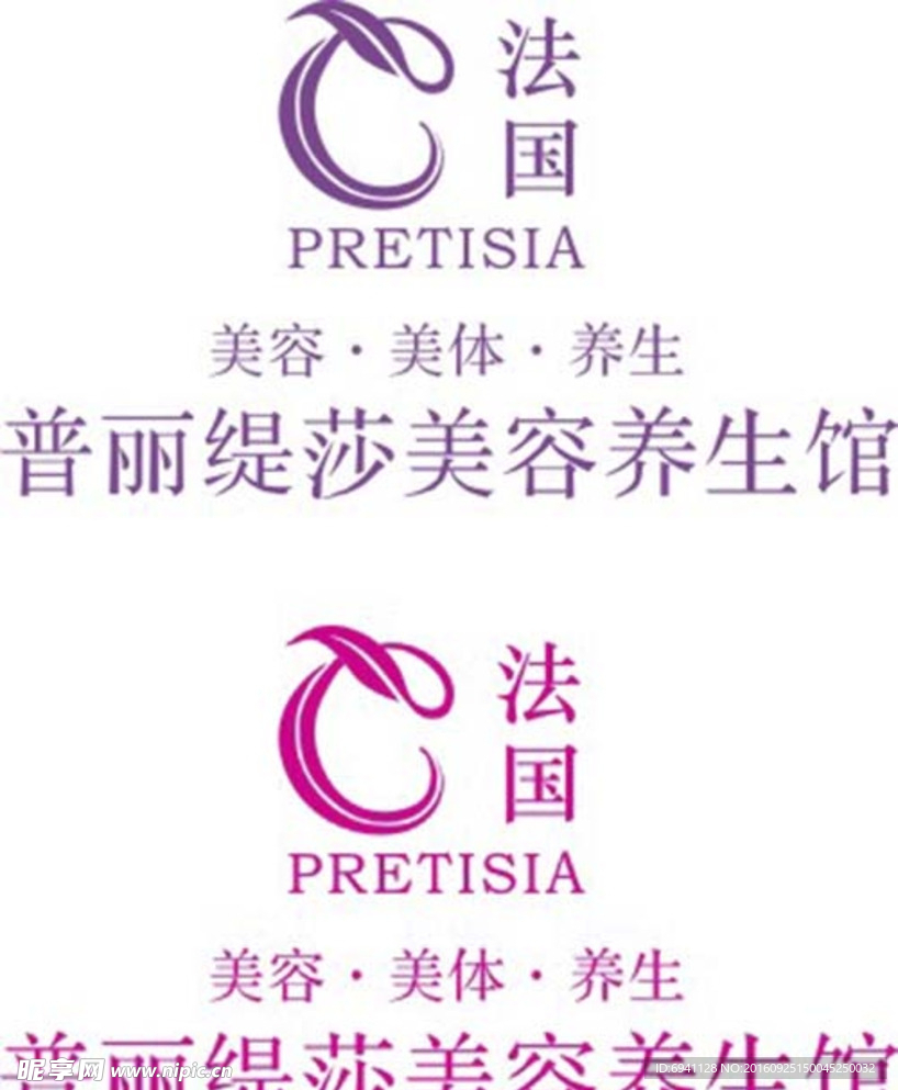 普丽缇莎美容养生馆