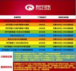 2016国庆车展时代价格展板