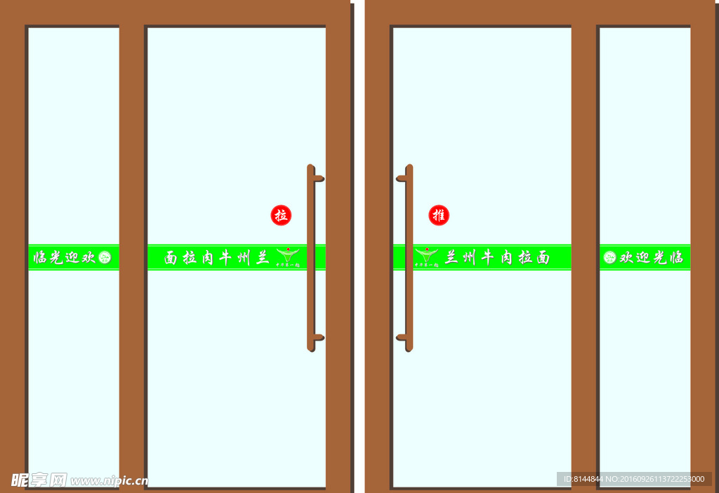 兰州拉面玻璃防撞条