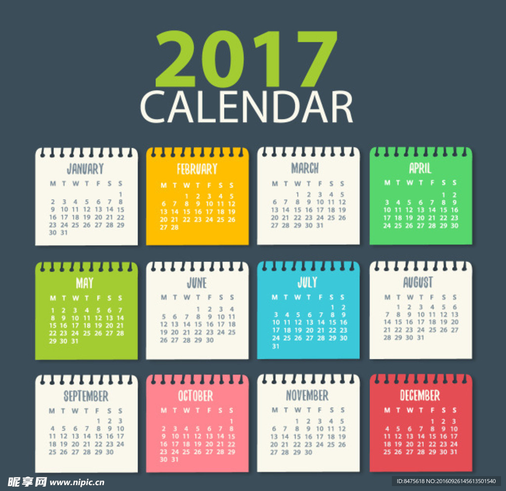 2017日历