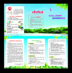 创建卫生城市三折页