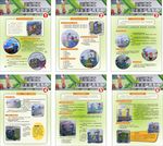 企业员工安全生产再教育海报