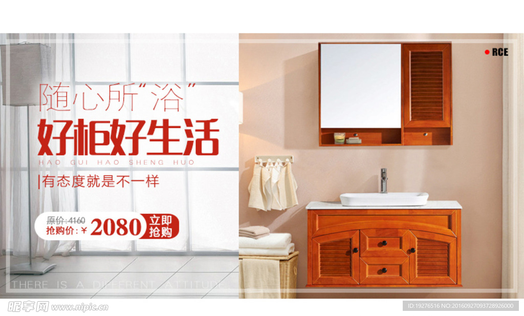 简约挂壁式浴室柜详情页海报设计