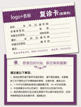 复诊卡