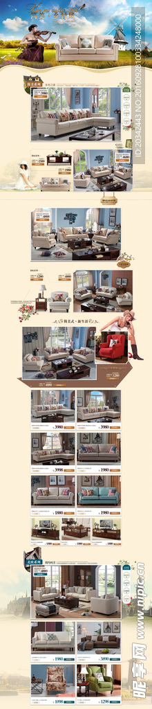淘宝家具首页