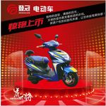 登冠电动车新款上市