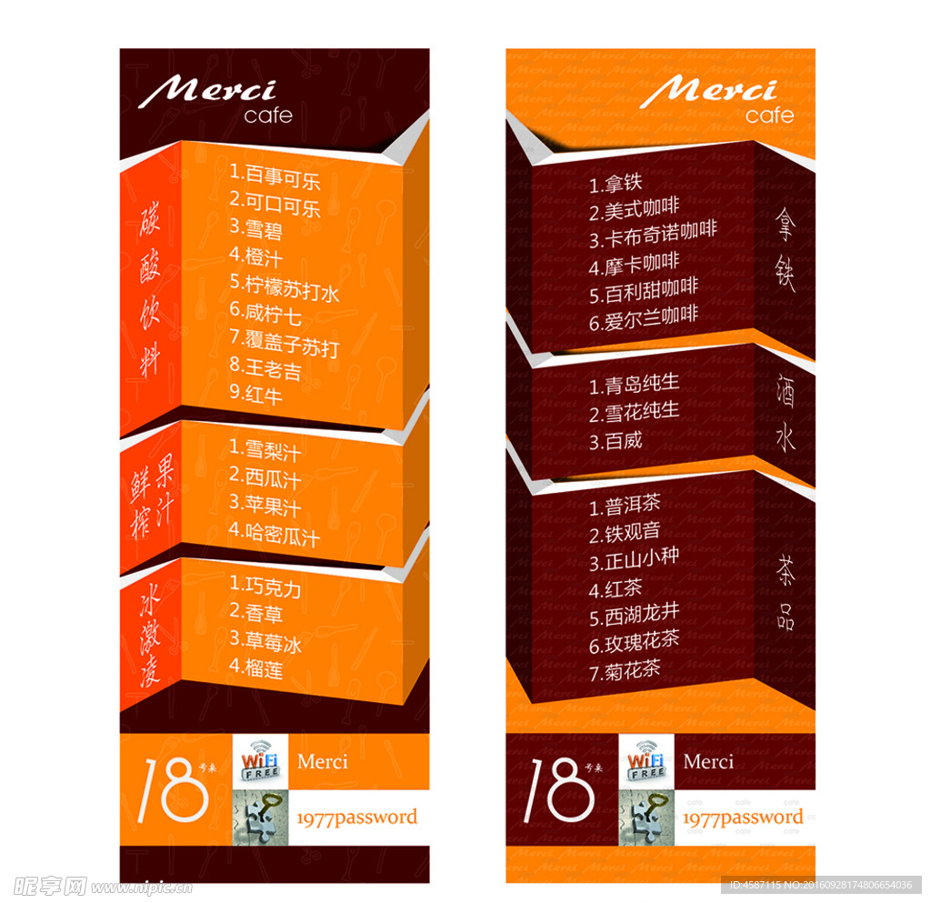 餐厅立体感桌牌桌卡