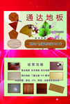 地板名片