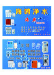 净水名片