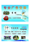 广告安装名片