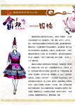 畲族服饰  畲族文化