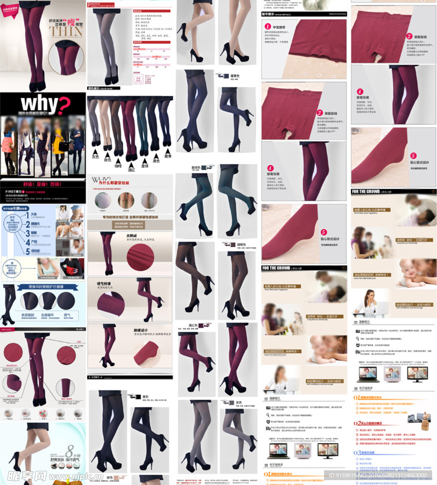 打底裤女裤详情页
