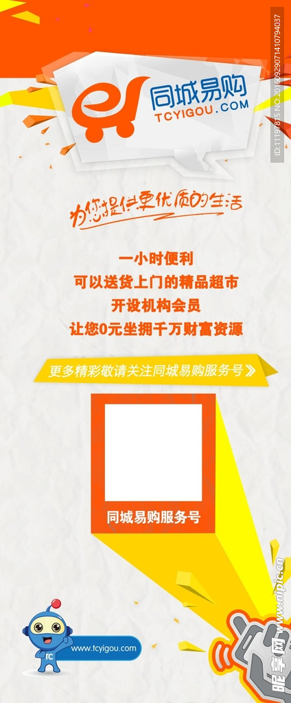 微信扫一扫展架图片