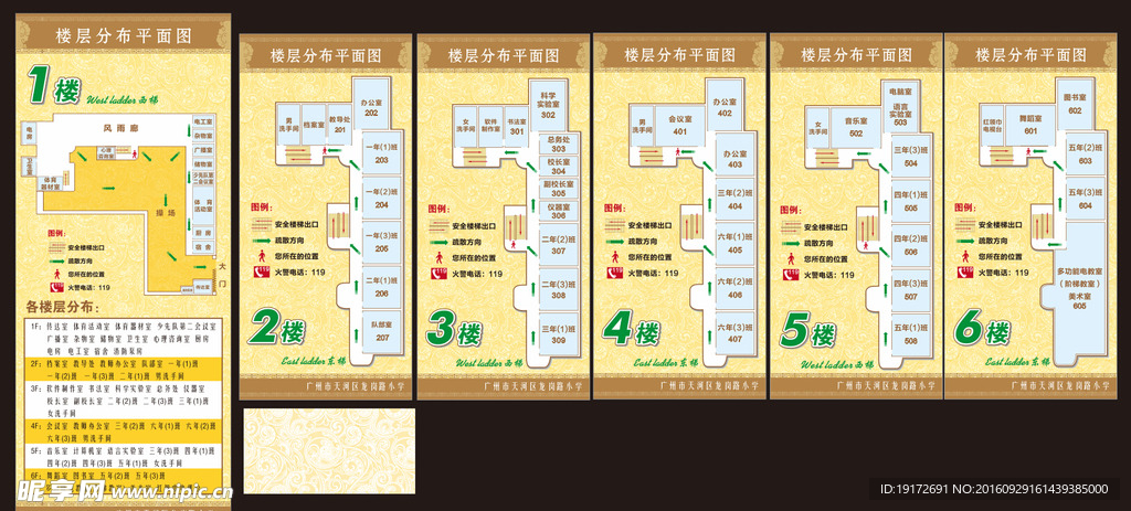 楼层分布图