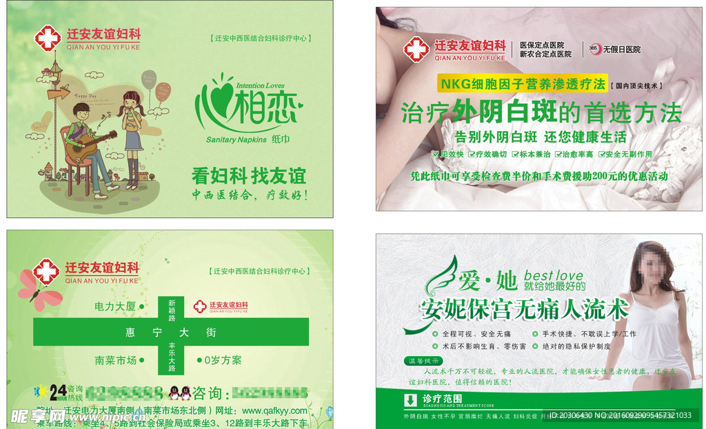 妇科纸巾名片卡片图片