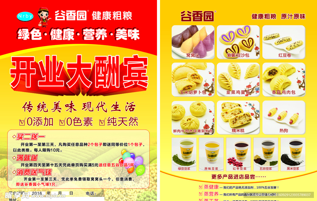 开业大酬宾   炸鸡店