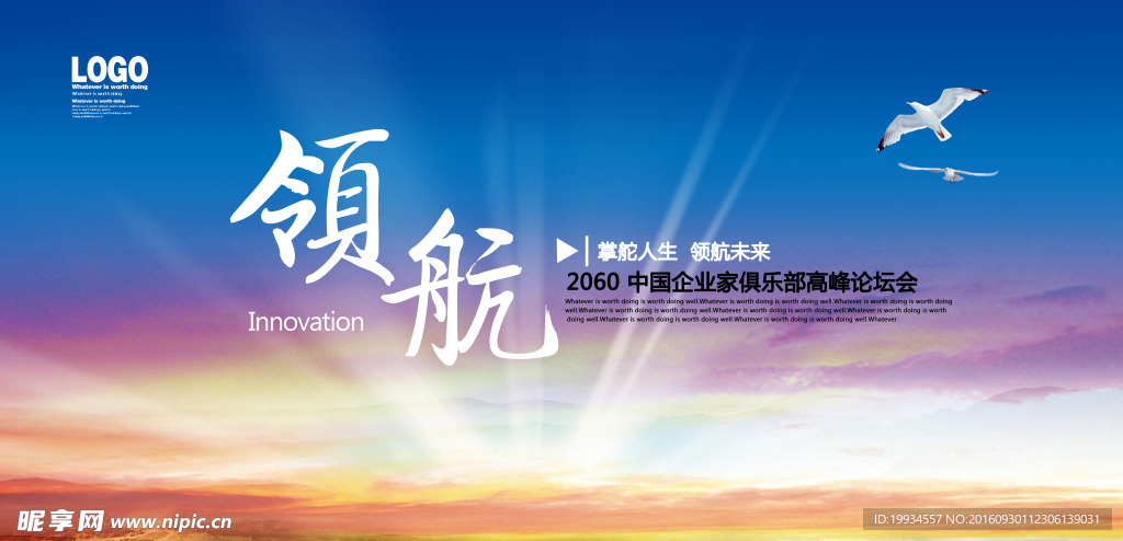 蓝色科技商务企业会议展板背景