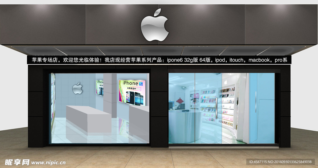 门头假3D效果图