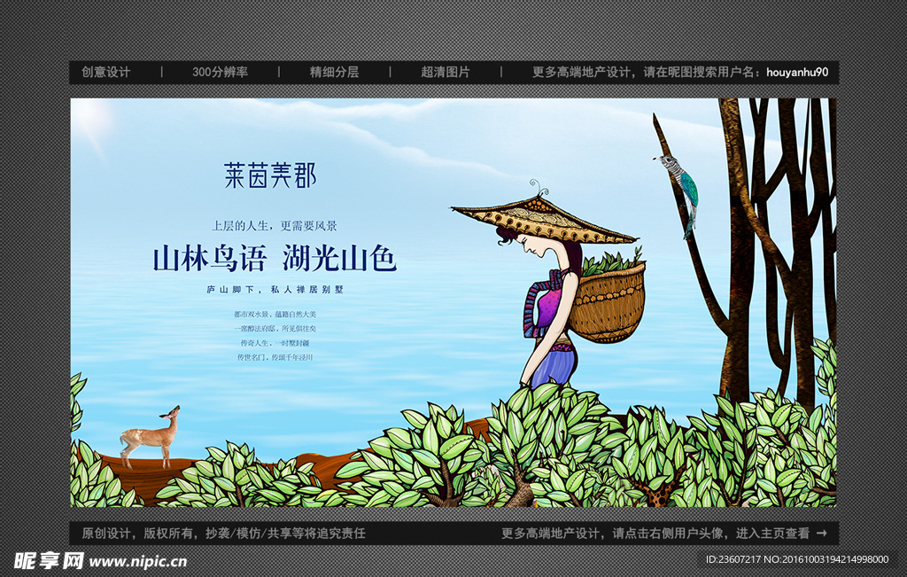 手绘高端地产别墅洋房户外广告