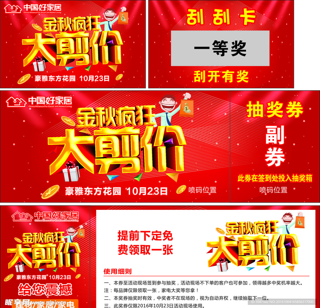 门票 联单卡 VIP卡 建材