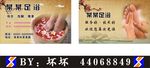 足浴名片