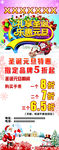 圣诞元旦易拉宝