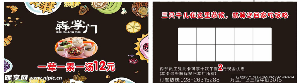 广告设计 黑色 咖啡 美食