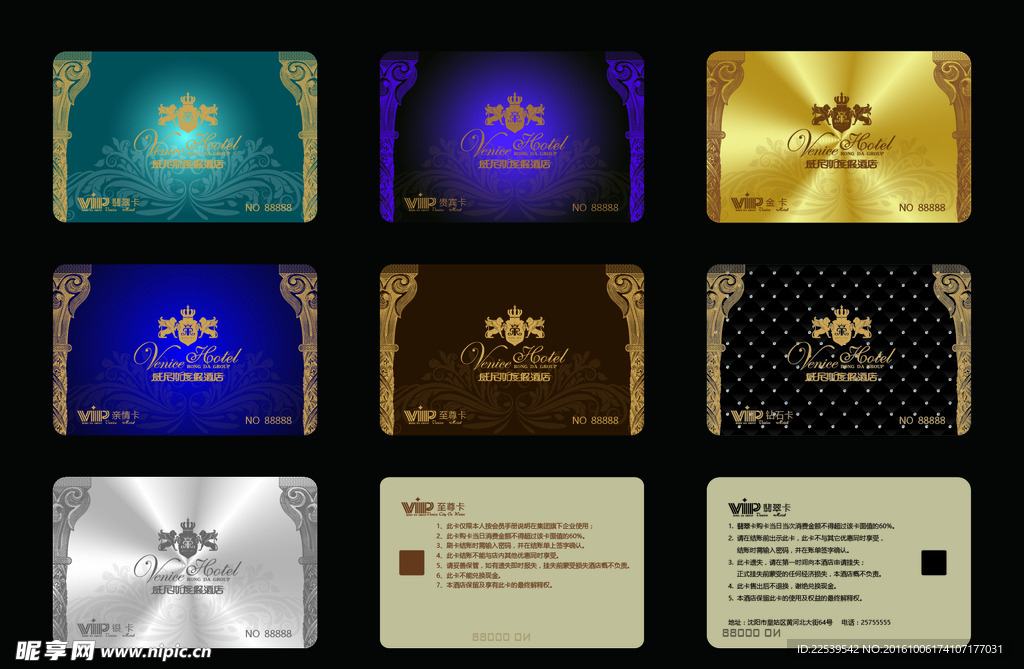 卡片设计 贵宾卡 pvc卡