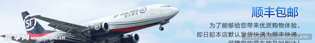 包邮 顺丰
