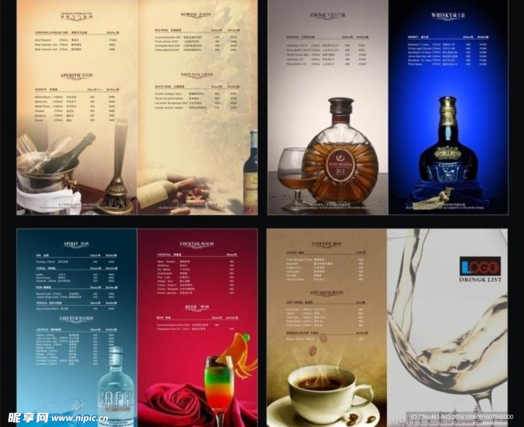 西餐厅酒水单图片