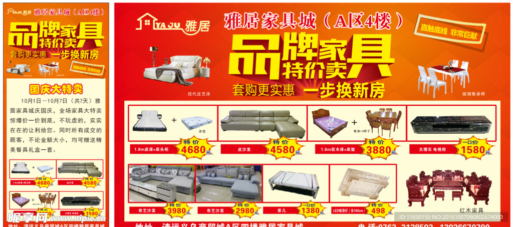 活动背景 X展架 家具 墙体