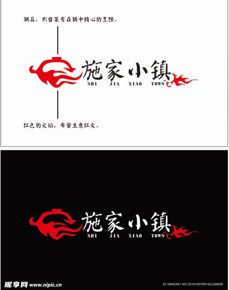 餐馆logo
