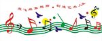 音乐教室背景墙粘贴画