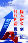 科技创新 促生产