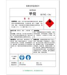 甲烷信息卡 危险