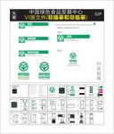 绿色食品认证标识