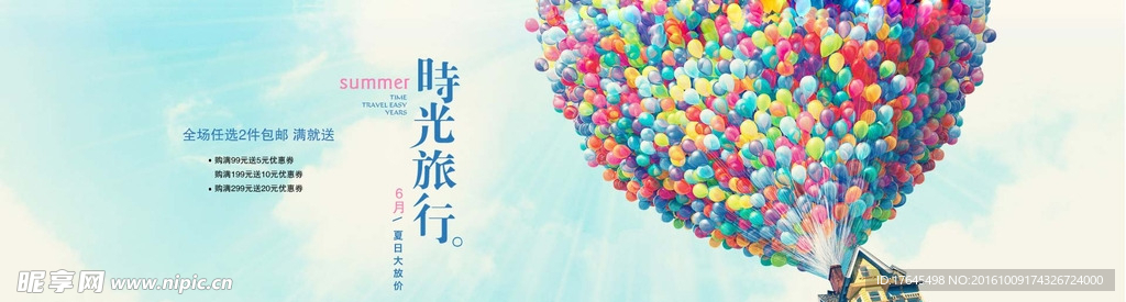 淘宝小清新风格