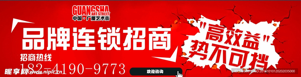 招商广告