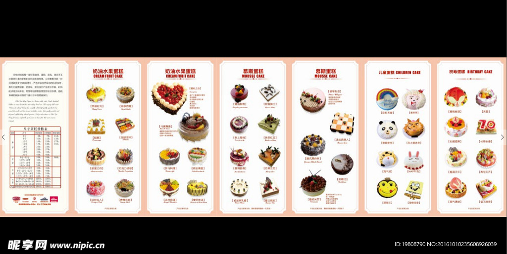 蛋糕店折页1