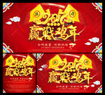 鸡年大吉，赢战鸡年