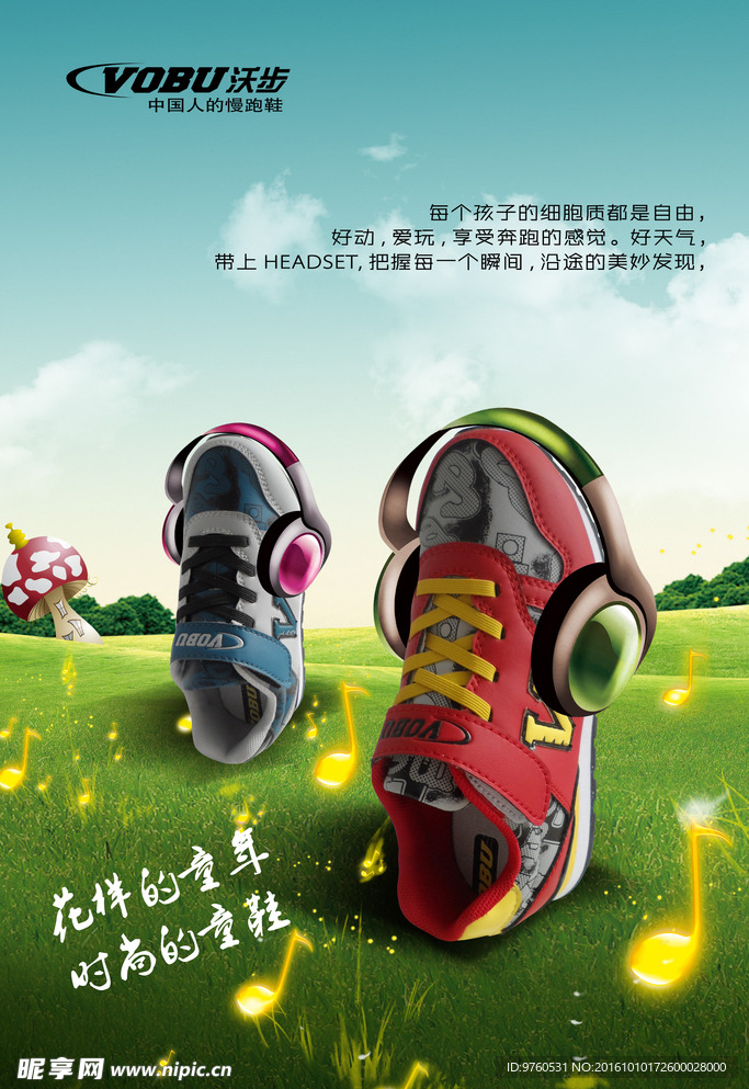 运动鞋海报
