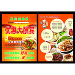 重庆碗碗香面条单页